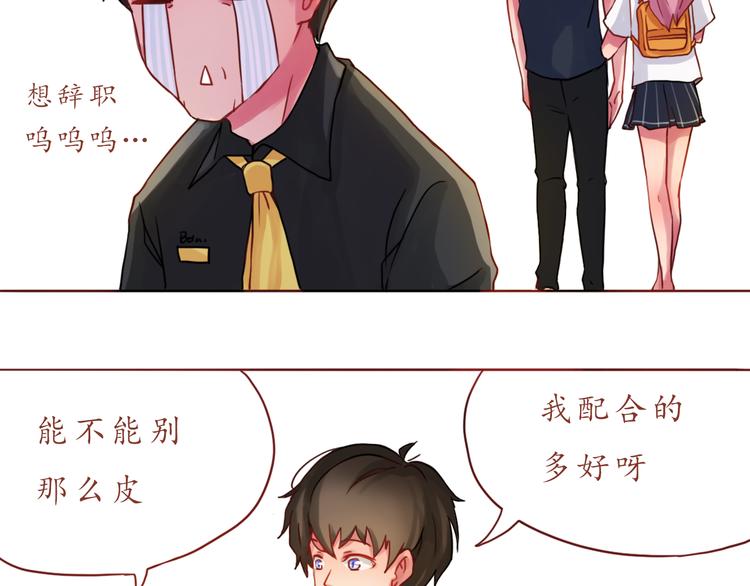 第18话 吃零食？or你？(1/2)-第18话