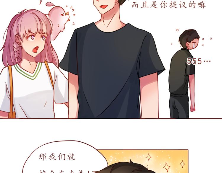 第18话 吃零食？or你？(1/2)-第18话