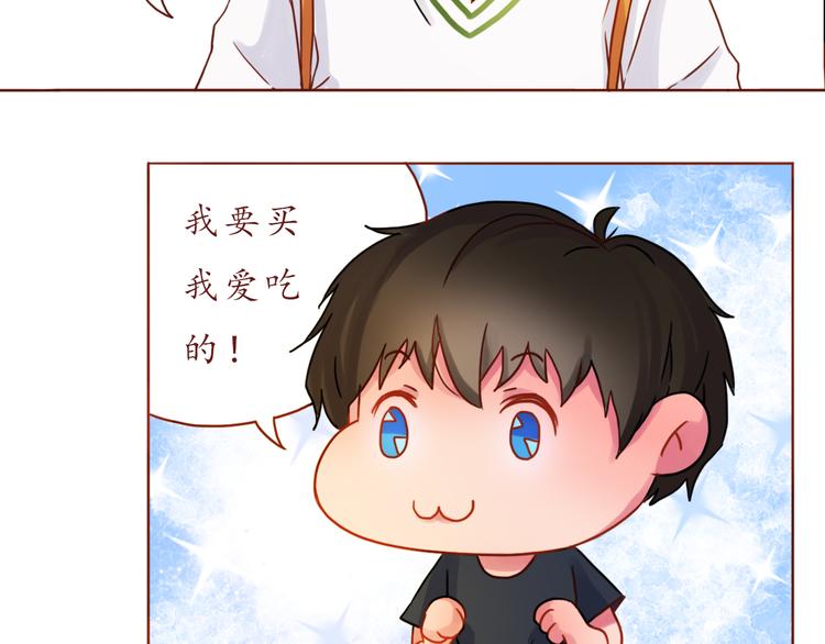 第18话 吃零食？or你？(1/2)-第18话