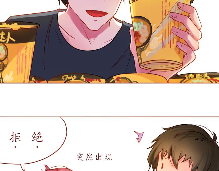 第18话 吃零食？or你？(1/2)-第18话