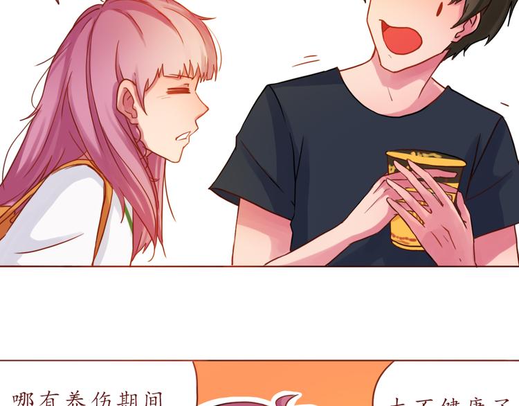 第18话 吃零食？or你？(1/2)-第18话