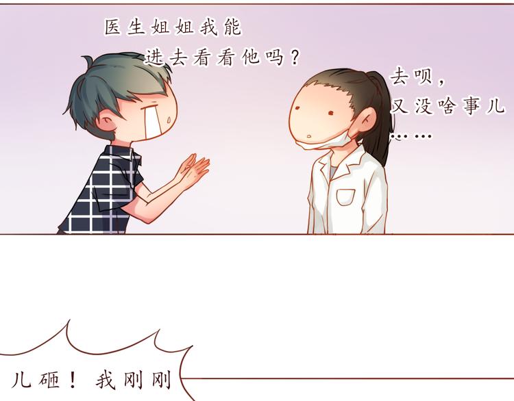 第20话 了解(1/2)-第20话