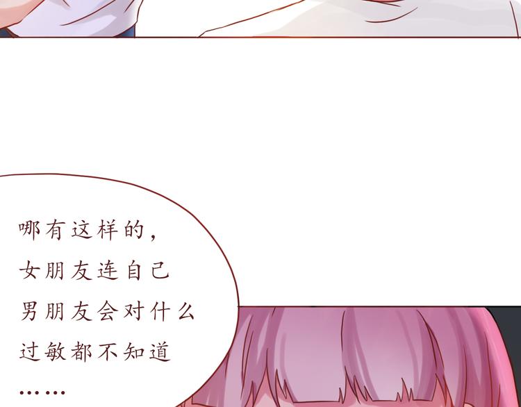 第20话 了解(1/2)-第20话