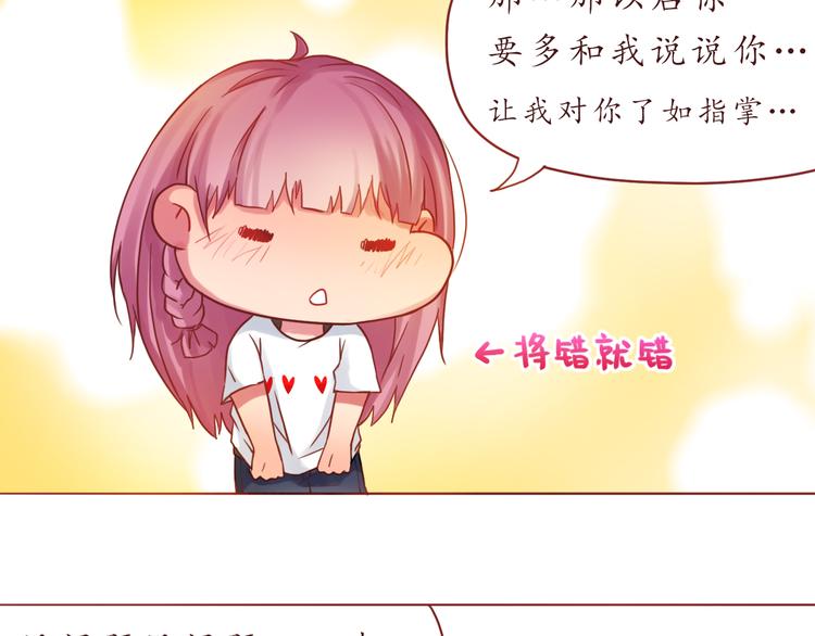 第20话 了解(1/2)-第20话