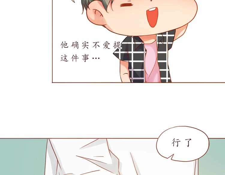 第20话 了解(1/2)-第20话