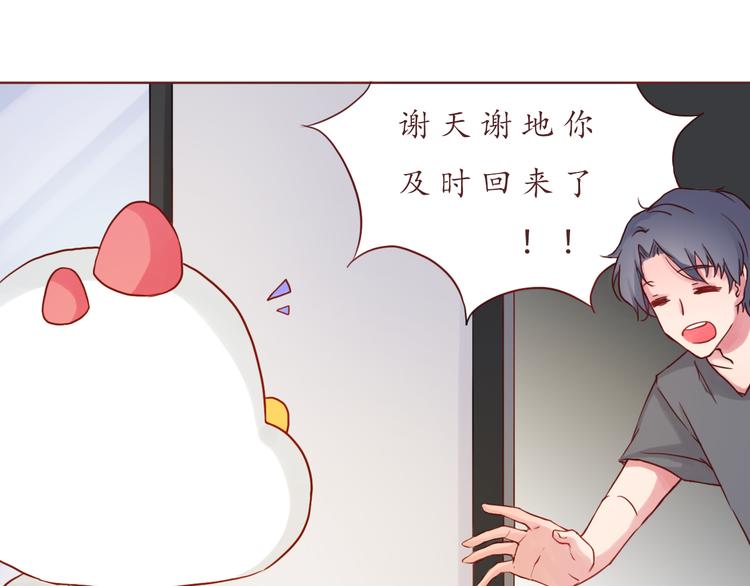 第22话 惊喜(1/2)-第22话