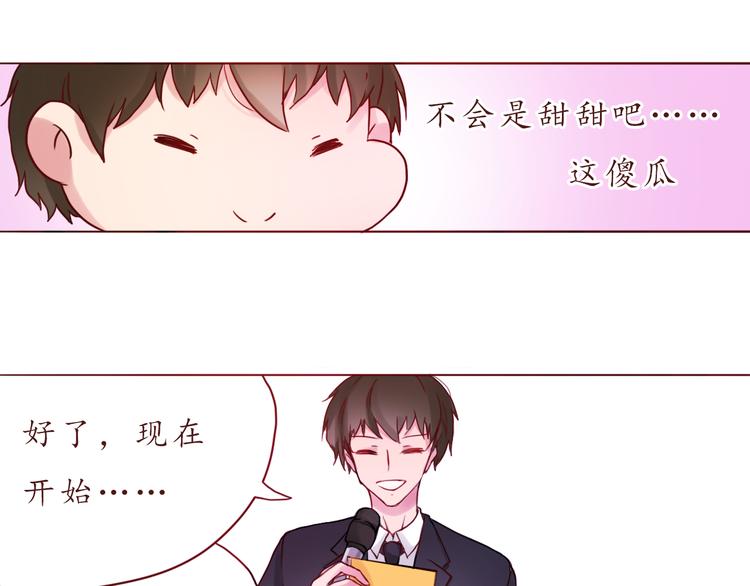 第22话 惊喜(1/2)-第22话