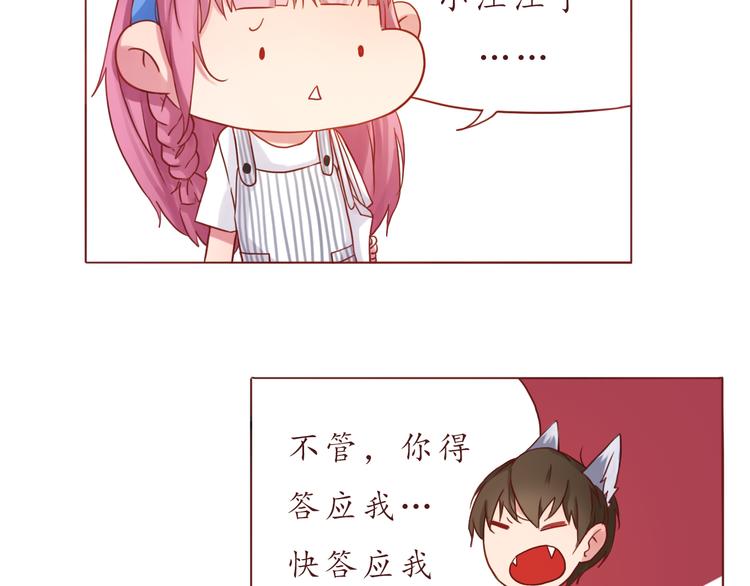 第24话 第一次夜不归宿(1/2)-第24话