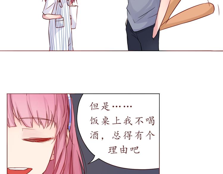 第24话 第一次夜不归宿(1/2)-第24话