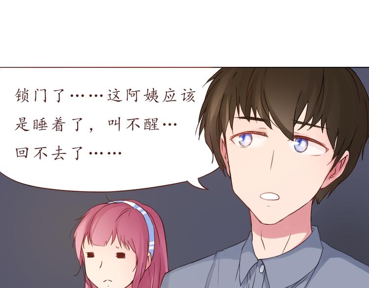 第24话 第一次夜不归宿(1/2)-第24话