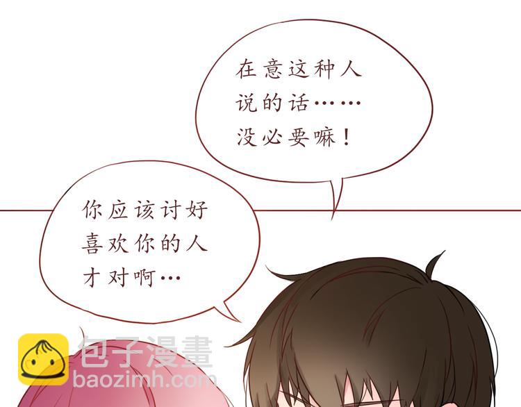 第26话 不想让别人欺负你(1/2)-第26话