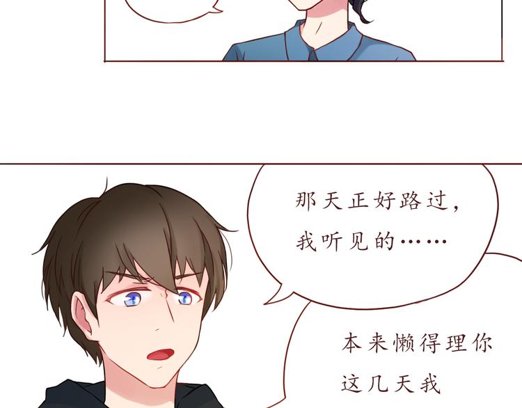 第26话 不想让别人欺负你(1/2)-第26话