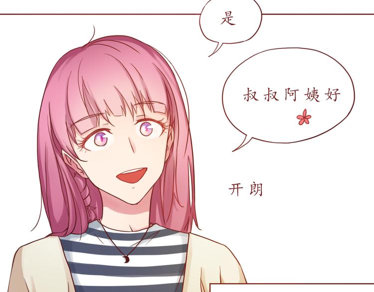 第28话 甜蜜的家庭(1/2)-第28话