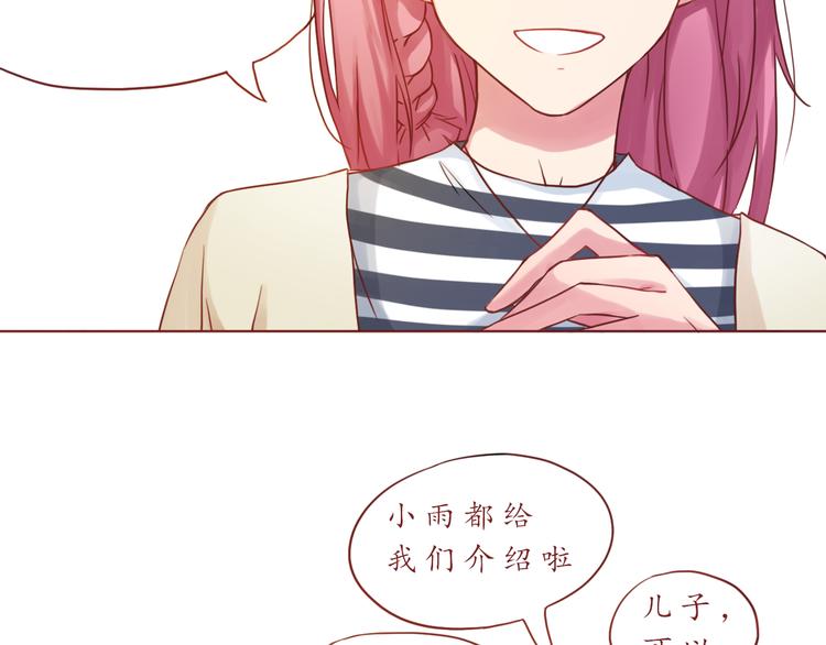 第28话 甜蜜的家庭(1/2)-第28话