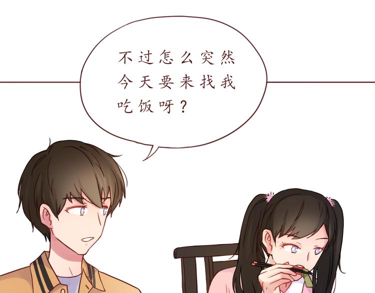 第28话 甜蜜的家庭(1/2)-第28话