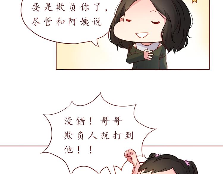 第28话 甜蜜的家庭(1/2)-第28话