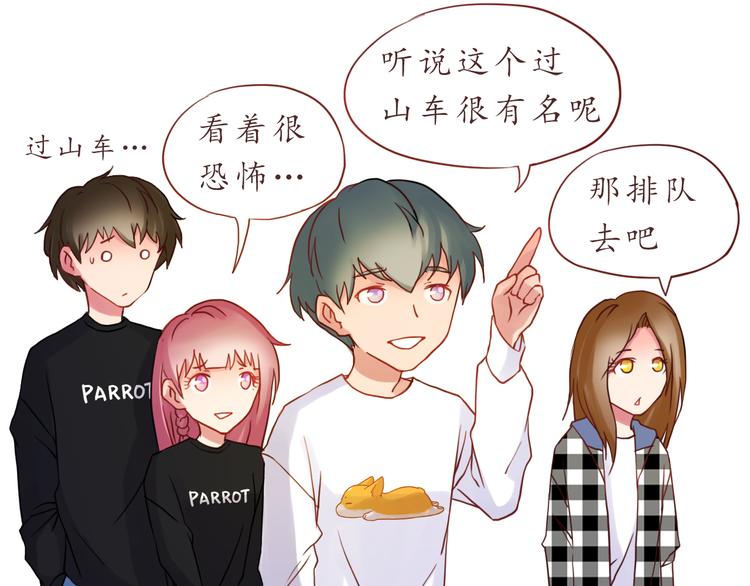 第30话 游乐园惊魂！(1/2)-第30话