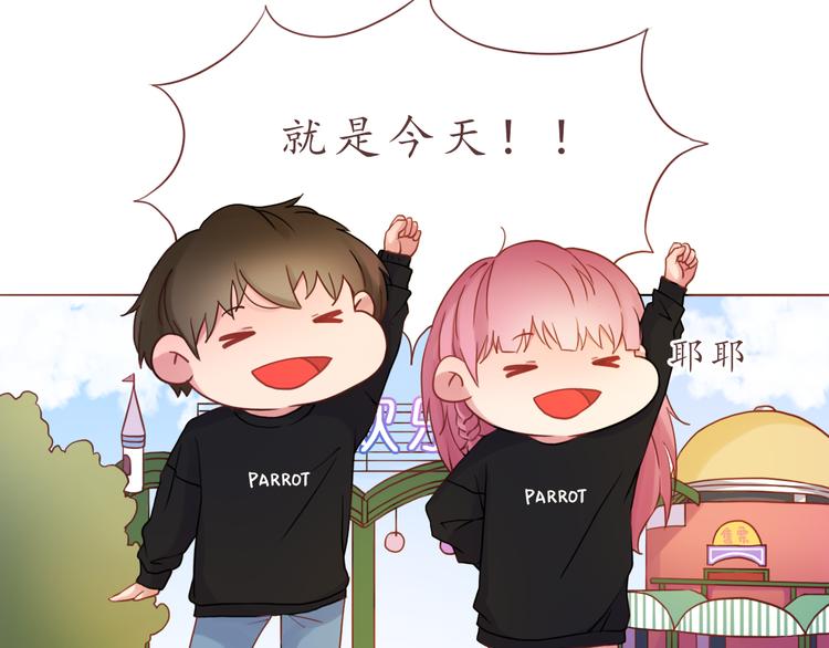 第30话 游乐园惊魂！(1/2)-第30话