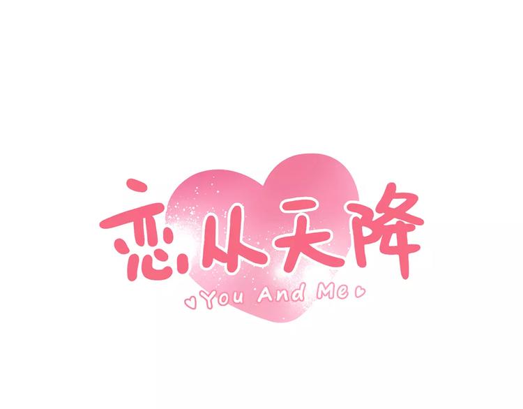 第4话 忽略不计的年龄差-第4话