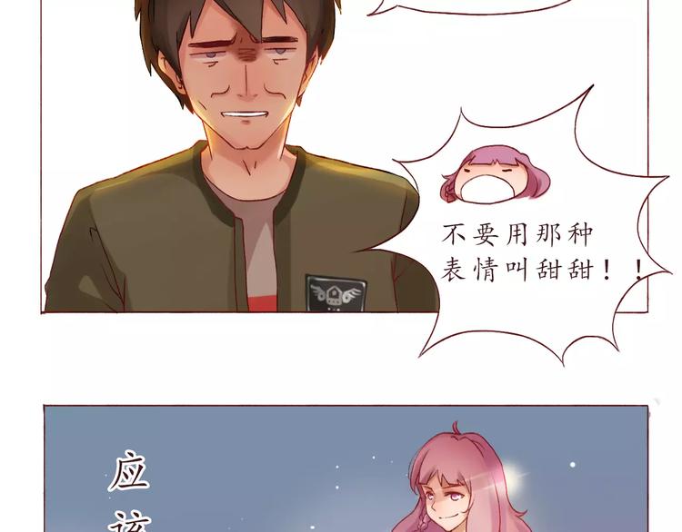 第4话 忽略不计的年龄差-第4话