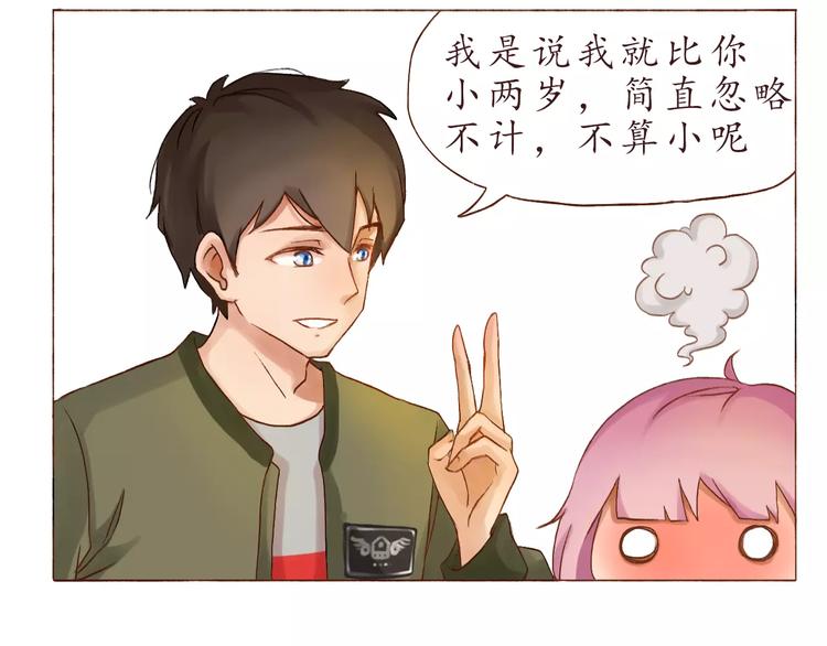 第4话 忽略不计的年龄差-第4话