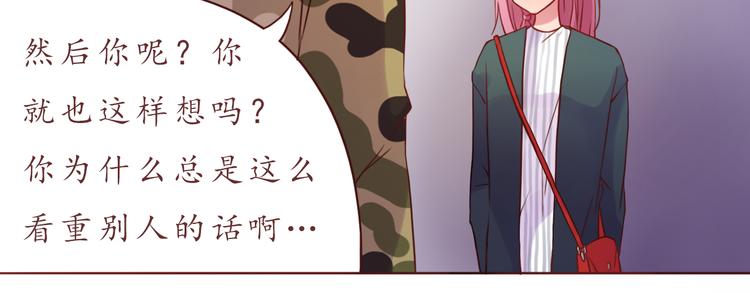 第32话 阵雨过后(1/2)-第32话