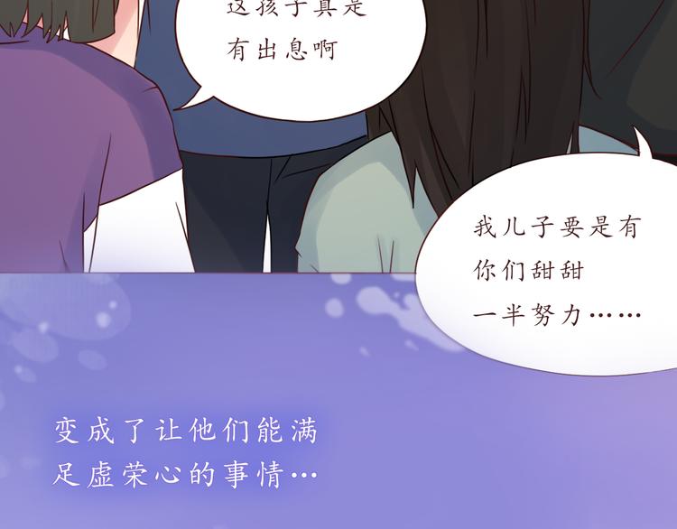 第32话 阵雨过后(1/2)-第32话