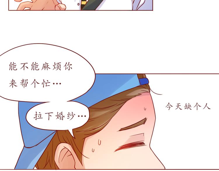 第34话 我的小新娘(1/2)-第34话