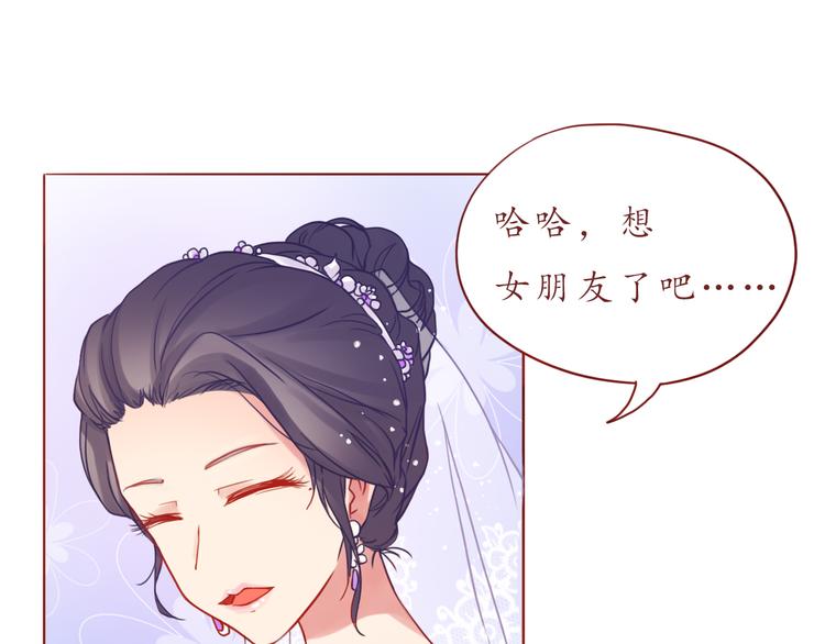 第34话 我的小新娘(1/2)-第34话