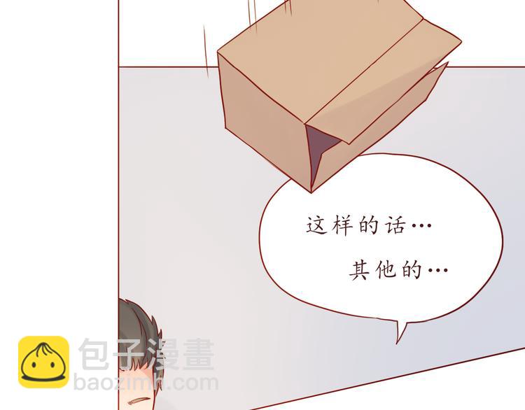 第38话 我要更大的补偿~(1/2)-第38话