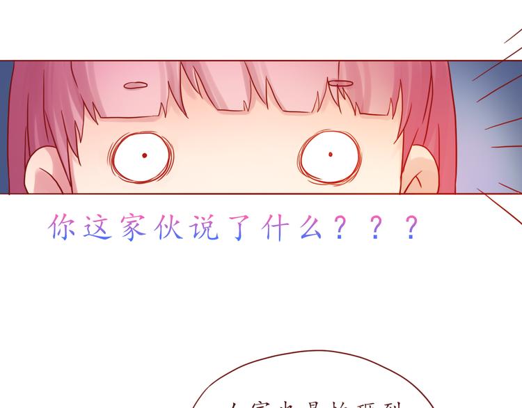 第38话 我要更大的补偿~(1/2)-第38话