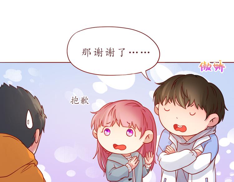 第38话 我要更大的补偿~(1/2)-第38话