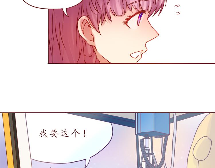 番外 只做你的愿望树(1/2)-第40话