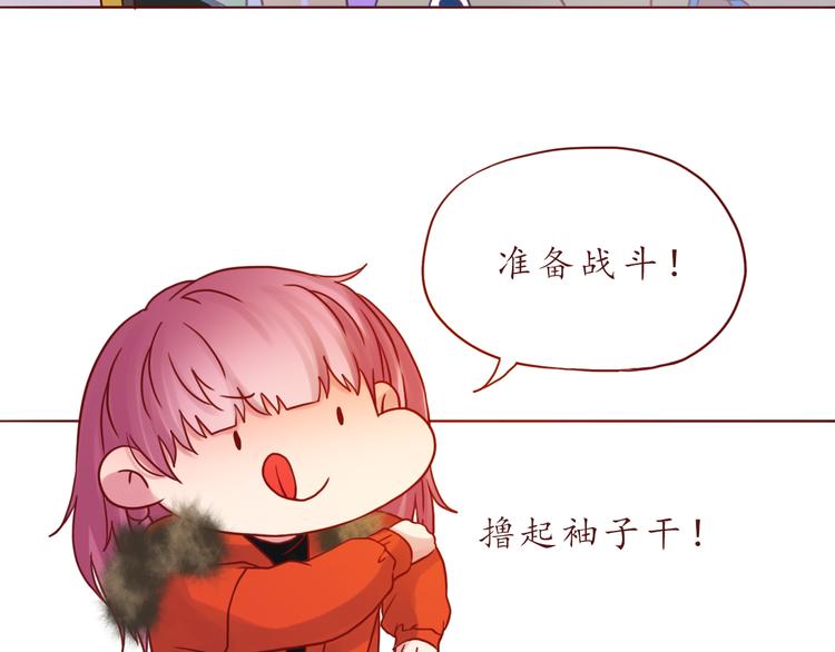 番外 只做你的愿望树(1/2)-第40话