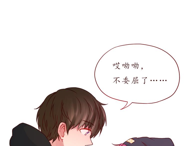 第41话 装委屈的功力！(1/2)-第42话