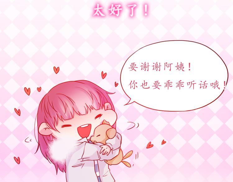 第43话 我们的小日子(1/2)-第44话