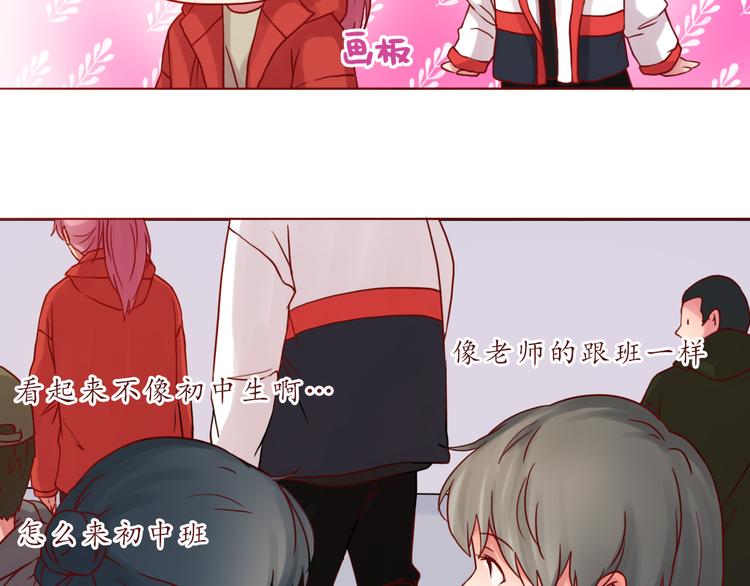 第45话 做一次你的学生(1/2)-第46话