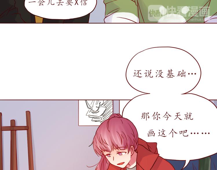 第45话 做一次你的学生(1/2)-第46话