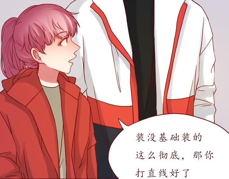 第45话 做一次你的学生(1/2)-第46话