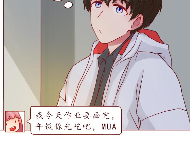 第47话 正牌女友的霸气！(1/2)-第48话