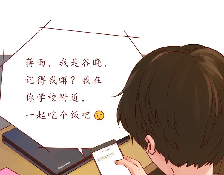 第47话 正牌女友的霸气！(1/2)-第48话