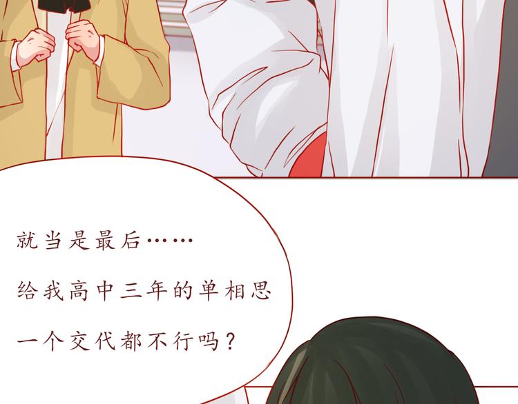 第47话 正牌女友的霸气！(1/2)-第48话