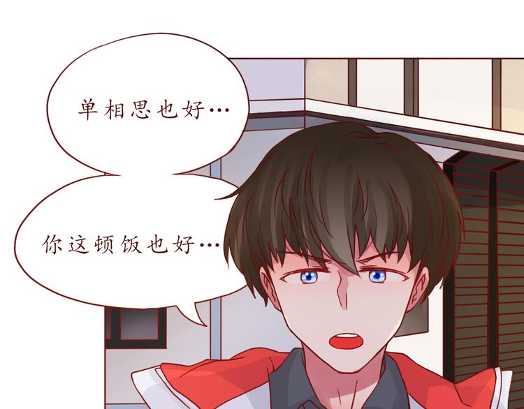 第47话 正牌女友的霸气！(1/2)-第48话