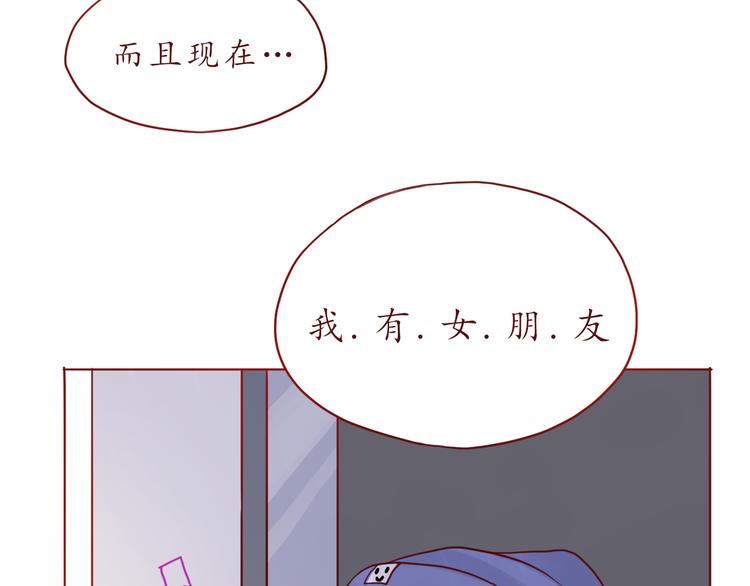 第47话 正牌女友的霸气！(1/2)-第48话