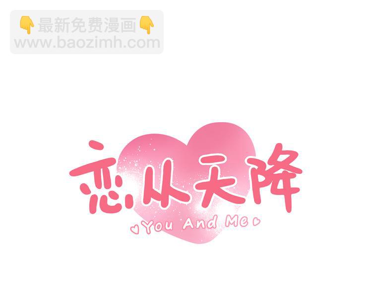 第47话 正牌女友的霸气！(1/2)-第48话