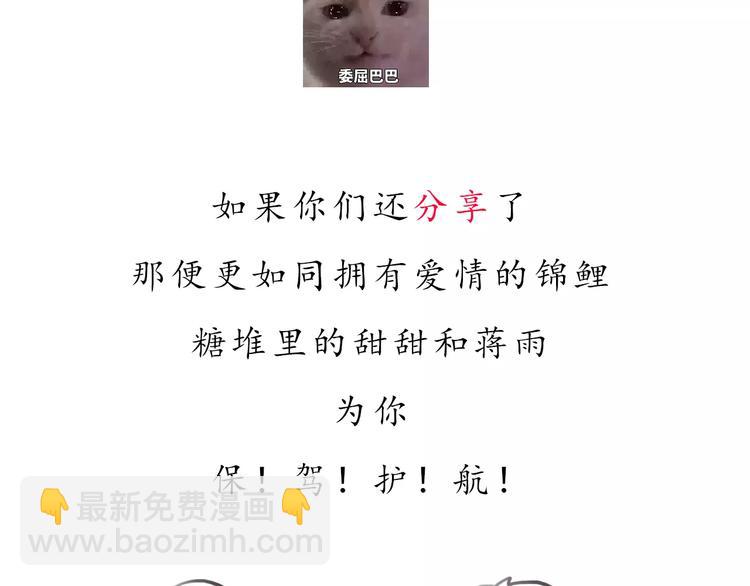 第6话 我的女友是仙女-第6话