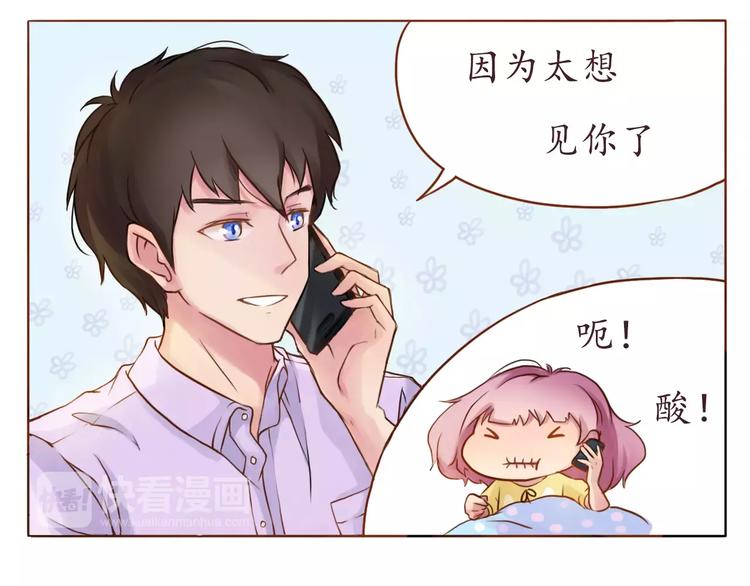 第6话 我的女友是仙女-第6话