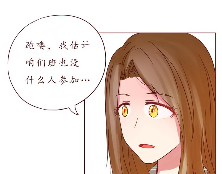 第51话 幼稚地撒娇(1/2)-第52话