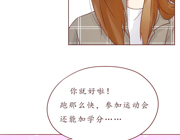 第51话 幼稚地撒娇(1/2)-第52话