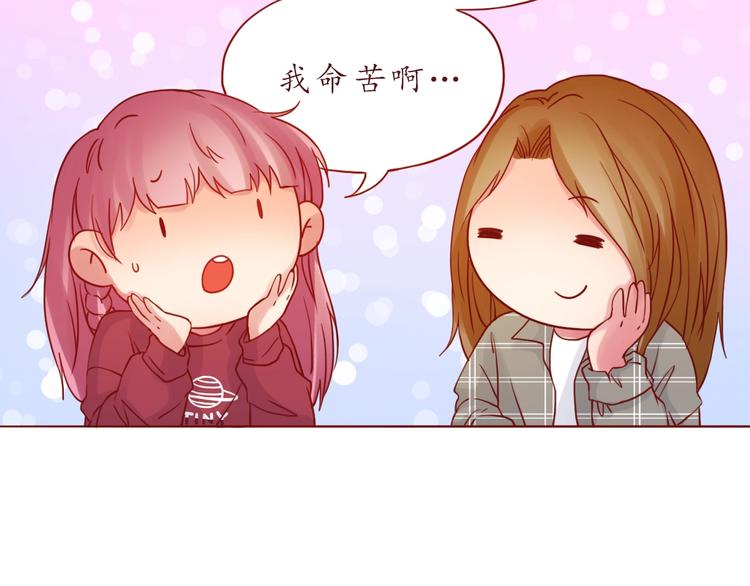 第51话 幼稚地撒娇(1/2)-第52话